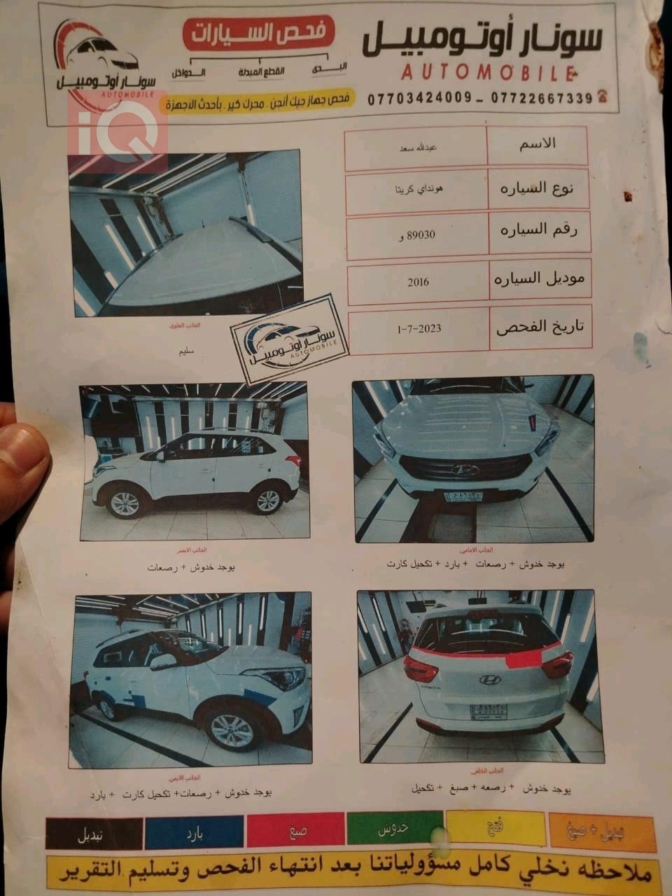 هيونداي كريتا